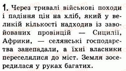 6-vsesvitnya-istoriya-so-golovanov-sv-kostirko-2006--starodavnij-rim-41-rimska-respublika-u-ii-i-st-do-n-e-1.jpg