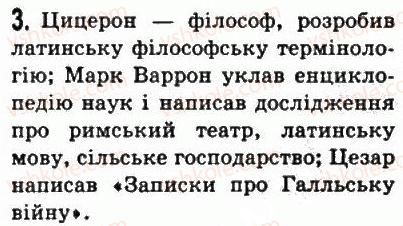 6-vsesvitnya-istoriya-so-golovanov-sv-kostirko-2006--starodavnij-rim-44-rimska-religiya-ta-kultura-3.jpg