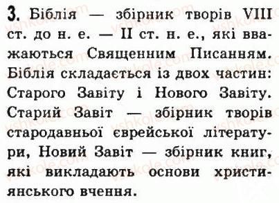 6-vsesvitnya-istoriya-so-golovanov-sv-kostirko-2006--starodavnij-rim-46-viniknennya-hristiyanstva-3.jpg