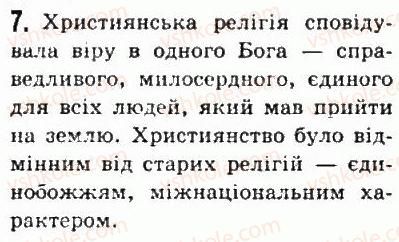 6-vsesvitnya-istoriya-so-golovanov-sv-kostirko-2006--starodavnij-rim-46-viniknennya-hristiyanstva-7.jpg