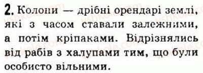 6-vsesvitnya-istoriya-so-golovanov-sv-kostirko-2006--starodavnij-rim-47-rimska-imperiya-v-ii-iii-st-2.jpg