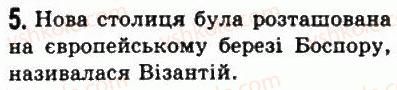 6-vsesvitnya-istoriya-so-golovanov-sv-kostirko-2006--starodavnij-rim-48-piznya-rimska-imperiya-iv-v-st-5.jpg