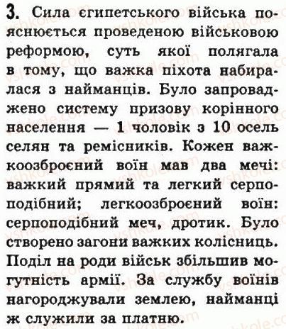6-vsesvitnya-istoriya-so-golovanov-sv-kostirko-2006--starodavnij-yegipet-10-rozkvit-i-mogutnist-yegipetskoyi-derzhavi-3.jpg