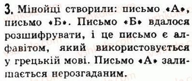 6-vsesvitnya-istoriya-so-golovanov-sv-kostirko-2006--starodavnya-gretsiya-25-minojska-palatsova-tsivilizatsiya-3.jpg