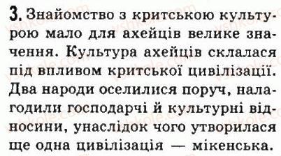 6-vsesvitnya-istoriya-so-golovanov-sv-kostirko-2006--starodavnya-gretsiya-26-ahejskaya-palatsova-tsivilizatsiya-3.jpg