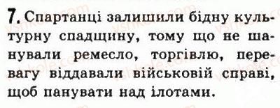 6-vsesvitnya-istoriya-so-golovanov-sv-kostirko-2006--starodavnya-gretsiya-28-davnya-sparta-7.jpg