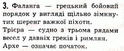 6-vsesvitnya-istoriya-so-golovanov-sv-kostirko-2006--starodavnya-gretsiya-30-greko-perski-vijni-3.jpg