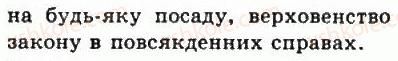 6-vsesvitnya-istoriya-so-golovanov-sv-kostirko-2006--starodavnya-gretsiya-31-rozkvit-afinskoyi-demokratiyi-3-rnd3861.jpg