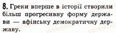 6-vsesvitnya-istoriya-so-golovanov-sv-kostirko-2006--starodavnya-gretsiya-31-rozkvit-afinskoyi-demokratiyi-8.jpg