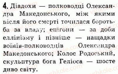 6-vsesvitnya-istoriya-so-golovanov-sv-kostirko-2006--starodavnya-gretsiya-36-ellinistichni-derzhavi-v-iv-iii-st-do-ne-ellinistichna-kultura-4.jpg