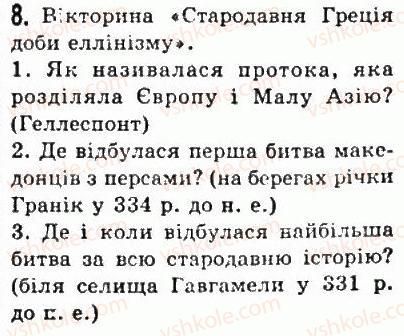 6-vsesvitnya-istoriya-so-golovanov-sv-kostirko-2006--starodavnya-gretsiya-36-ellinistichni-derzhavi-v-iv-iii-st-do-ne-ellinistichna-kultura-8.jpg