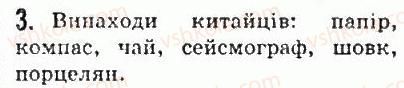 6-vsesvitnya-istoriya-so-golovanov-sv-kostirko-2006--starodavnya-indiya-i-kitaj-23-religiya-i-kultura-starodavnogo-kitayu-3.jpg