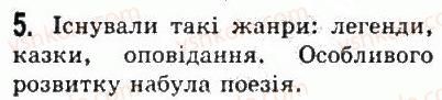 6-vsesvitnya-istoriya-so-golovanov-sv-kostirko-2006--starodavnya-indiya-i-kitaj-23-religiya-i-kultura-starodavnogo-kitayu-5.jpg