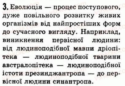 6-vsesvitnya-istoriya-so-golovanov-sv-kostirko-2006--zhittya-lyudej-za-pervisnih-chasiv-2-viniknennya-lyudini-3.jpg