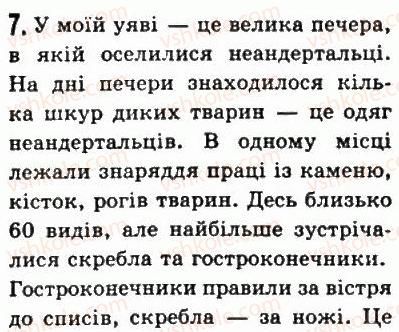 6-vsesvitnya-istoriya-so-golovanov-sv-kostirko-2006--zhittya-lyudej-za-pervisnih-chasiv-3-osvoyennya-lyudinoyu-teritoriyi-yevropi-7.jpg