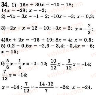 7-algebra-ag-merzlyak-vb-polonskij-ms-yakir-2008--1-linijne-rivnyannya-z-odniyeyu-zminnoyu-2-linijne-rivnyannya-z-odniyeyu-zminnoyu-34.jpg