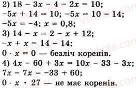 7-algebra-ag-merzlyak-vb-polonskij-ms-yakir-2008--1-linijne-rivnyannya-z-odniyeyu-zminnoyu-2-linijne-rivnyannya-z-odniyeyu-zminnoyu-38-rnd6716.jpg