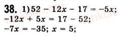 7-algebra-ag-merzlyak-vb-polonskij-ms-yakir-2008--1-linijne-rivnyannya-z-odniyeyu-zminnoyu-2-linijne-rivnyannya-z-odniyeyu-zminnoyu-38.jpg