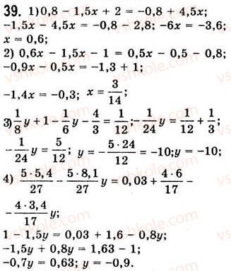 7-algebra-ag-merzlyak-vb-polonskij-ms-yakir-2008--1-linijne-rivnyannya-z-odniyeyu-zminnoyu-2-linijne-rivnyannya-z-odniyeyu-zminnoyu-39.jpg