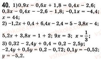 7-algebra-ag-merzlyak-vb-polonskij-ms-yakir-2008--1-linijne-rivnyannya-z-odniyeyu-zminnoyu-2-linijne-rivnyannya-z-odniyeyu-zminnoyu-40.jpg