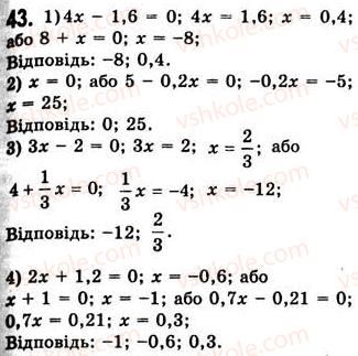 7-algebra-ag-merzlyak-vb-polonskij-ms-yakir-2008--1-linijne-rivnyannya-z-odniyeyu-zminnoyu-2-linijne-rivnyannya-z-odniyeyu-zminnoyu-43.jpg