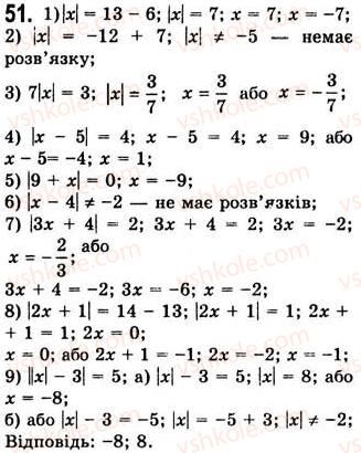 7-algebra-ag-merzlyak-vb-polonskij-ms-yakir-2008--1-linijne-rivnyannya-z-odniyeyu-zminnoyu-2-linijne-rivnyannya-z-odniyeyu-zminnoyu-51.jpg