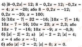 7-algebra-ag-merzlyak-vb-polonskij-ms-yakir-2008--1-linijne-rivnyannya-z-odniyeyu-zminnoyu-2-linijne-rivnyannya-z-odniyeyu-zminnoyu-52-rnd2344.jpg