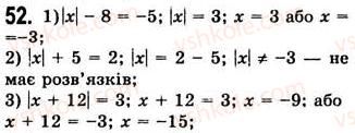 7-algebra-ag-merzlyak-vb-polonskij-ms-yakir-2008--1-linijne-rivnyannya-z-odniyeyu-zminnoyu-2-linijne-rivnyannya-z-odniyeyu-zminnoyu-52.jpg