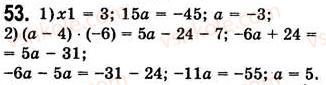 7-algebra-ag-merzlyak-vb-polonskij-ms-yakir-2008--1-linijne-rivnyannya-z-odniyeyu-zminnoyu-2-linijne-rivnyannya-z-odniyeyu-zminnoyu-53.jpg