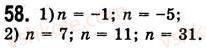 7-algebra-ag-merzlyak-vb-polonskij-ms-yakir-2008--1-linijne-rivnyannya-z-odniyeyu-zminnoyu-2-linijne-rivnyannya-z-odniyeyu-zminnoyu-58.jpg