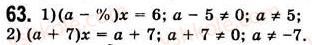 7-algebra-ag-merzlyak-vb-polonskij-ms-yakir-2008--1-linijne-rivnyannya-z-odniyeyu-zminnoyu-2-linijne-rivnyannya-z-odniyeyu-zminnoyu-63.jpg