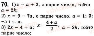 7-algebra-ag-merzlyak-vb-polonskij-ms-yakir-2008--1-linijne-rivnyannya-z-odniyeyu-zminnoyu-2-linijne-rivnyannya-z-odniyeyu-zminnoyu-70.jpg