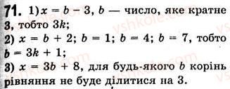 7-algebra-ag-merzlyak-vb-polonskij-ms-yakir-2008--1-linijne-rivnyannya-z-odniyeyu-zminnoyu-2-linijne-rivnyannya-z-odniyeyu-zminnoyu-71.jpg