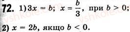 7-algebra-ag-merzlyak-vb-polonskij-ms-yakir-2008--1-linijne-rivnyannya-z-odniyeyu-zminnoyu-2-linijne-rivnyannya-z-odniyeyu-zminnoyu-72.jpg