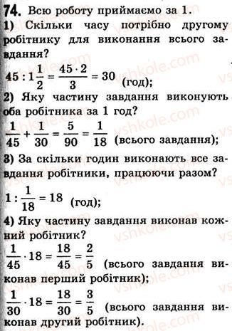 7-algebra-ag-merzlyak-vb-polonskij-ms-yakir-2008--1-linijne-rivnyannya-z-odniyeyu-zminnoyu-2-linijne-rivnyannya-z-odniyeyu-zminnoyu-74.jpg