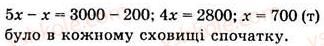 7-algebra-ag-merzlyak-vb-polonskij-ms-yakir-2008--1-linijne-rivnyannya-z-odniyeyu-zminnoyu-3-rozvyazuvannya-zadach-za-dopomogoyu-rivnyan-101-rnd7662.jpg