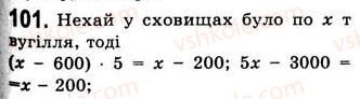 7-algebra-ag-merzlyak-vb-polonskij-ms-yakir-2008--1-linijne-rivnyannya-z-odniyeyu-zminnoyu-3-rozvyazuvannya-zadach-za-dopomogoyu-rivnyan-101.jpg