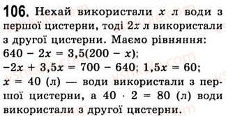 7-algebra-ag-merzlyak-vb-polonskij-ms-yakir-2008--1-linijne-rivnyannya-z-odniyeyu-zminnoyu-3-rozvyazuvannya-zadach-za-dopomogoyu-rivnyan-106.jpg