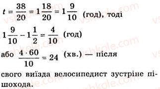 7-algebra-ag-merzlyak-vb-polonskij-ms-yakir-2008--1-linijne-rivnyannya-z-odniyeyu-zminnoyu-3-rozvyazuvannya-zadach-za-dopomogoyu-rivnyan-108-rnd5635.jpg