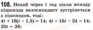 7-algebra-ag-merzlyak-vb-polonskij-ms-yakir-2008--1-linijne-rivnyannya-z-odniyeyu-zminnoyu-3-rozvyazuvannya-zadach-za-dopomogoyu-rivnyan-108.jpg