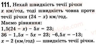 7-algebra-ag-merzlyak-vb-polonskij-ms-yakir-2008--1-linijne-rivnyannya-z-odniyeyu-zminnoyu-3-rozvyazuvannya-zadach-za-dopomogoyu-rivnyan-111.jpg