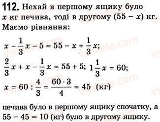 7-algebra-ag-merzlyak-vb-polonskij-ms-yakir-2008--1-linijne-rivnyannya-z-odniyeyu-zminnoyu-3-rozvyazuvannya-zadach-za-dopomogoyu-rivnyan-112.jpg