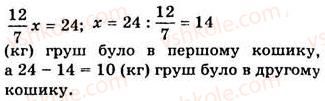 7-algebra-ag-merzlyak-vb-polonskij-ms-yakir-2008--1-linijne-rivnyannya-z-odniyeyu-zminnoyu-3-rozvyazuvannya-zadach-za-dopomogoyu-rivnyan-113-rnd2824.jpg