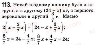 7-algebra-ag-merzlyak-vb-polonskij-ms-yakir-2008--1-linijne-rivnyannya-z-odniyeyu-zminnoyu-3-rozvyazuvannya-zadach-za-dopomogoyu-rivnyan-113.jpg