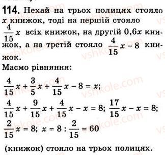 7-algebra-ag-merzlyak-vb-polonskij-ms-yakir-2008--1-linijne-rivnyannya-z-odniyeyu-zminnoyu-3-rozvyazuvannya-zadach-za-dopomogoyu-rivnyan-114.jpg
