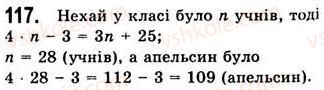 7-algebra-ag-merzlyak-vb-polonskij-ms-yakir-2008--1-linijne-rivnyannya-z-odniyeyu-zminnoyu-3-rozvyazuvannya-zadach-za-dopomogoyu-rivnyan-117.jpg
