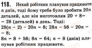 7-algebra-ag-merzlyak-vb-polonskij-ms-yakir-2008--1-linijne-rivnyannya-z-odniyeyu-zminnoyu-3-rozvyazuvannya-zadach-za-dopomogoyu-rivnyan-118.jpg