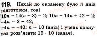 7-algebra-ag-merzlyak-vb-polonskij-ms-yakir-2008--1-linijne-rivnyannya-z-odniyeyu-zminnoyu-3-rozvyazuvannya-zadach-za-dopomogoyu-rivnyan-119.jpg