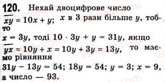 7-algebra-ag-merzlyak-vb-polonskij-ms-yakir-2008--1-linijne-rivnyannya-z-odniyeyu-zminnoyu-3-rozvyazuvannya-zadach-za-dopomogoyu-rivnyan-120.jpg