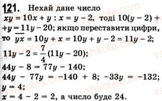 7-algebra-ag-merzlyak-vb-polonskij-ms-yakir-2008--1-linijne-rivnyannya-z-odniyeyu-zminnoyu-3-rozvyazuvannya-zadach-za-dopomogoyu-rivnyan-121.jpg